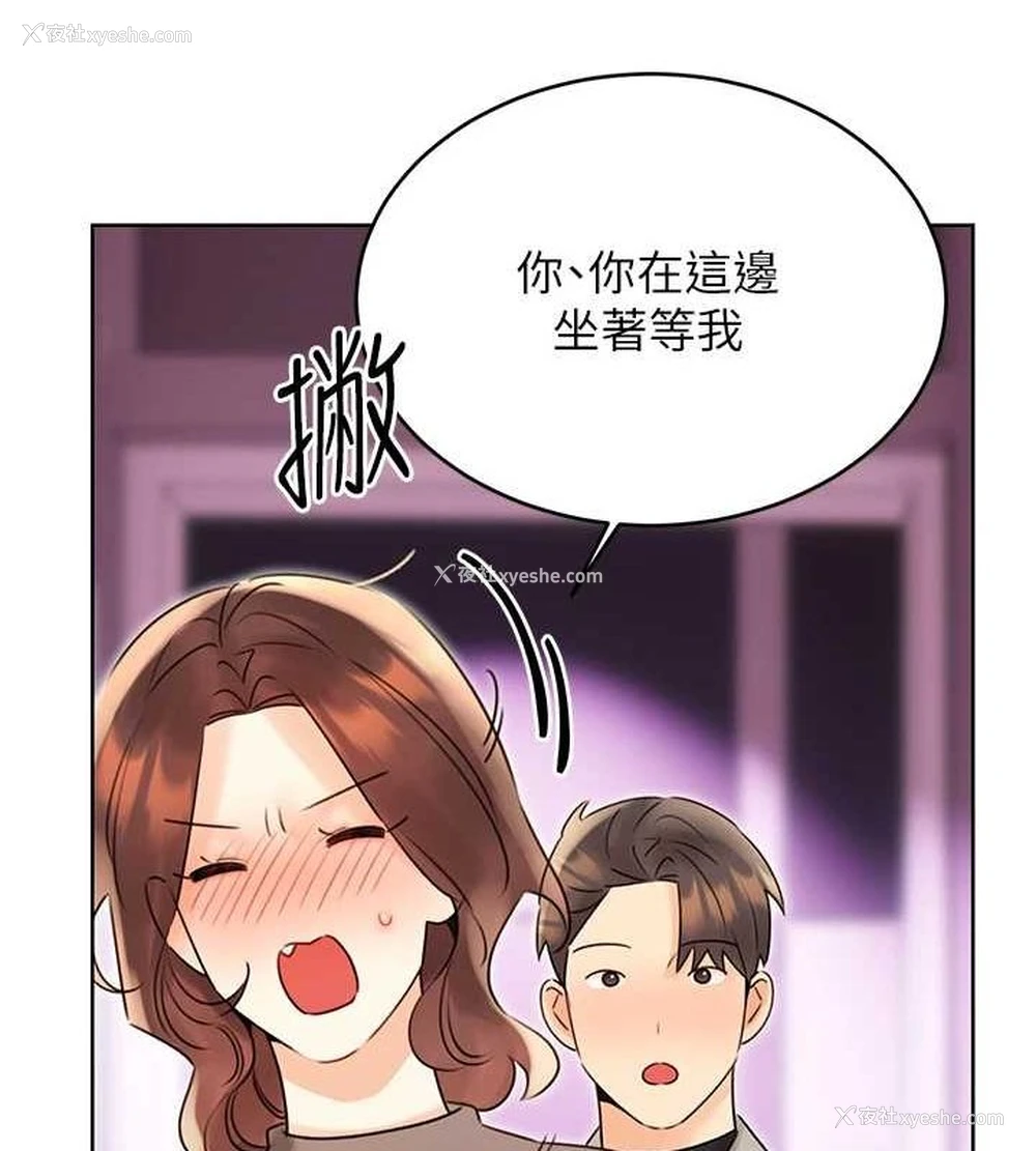 51P - 性运刮刮乐
