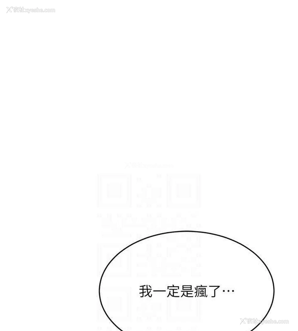 56P - 性运刮刮乐