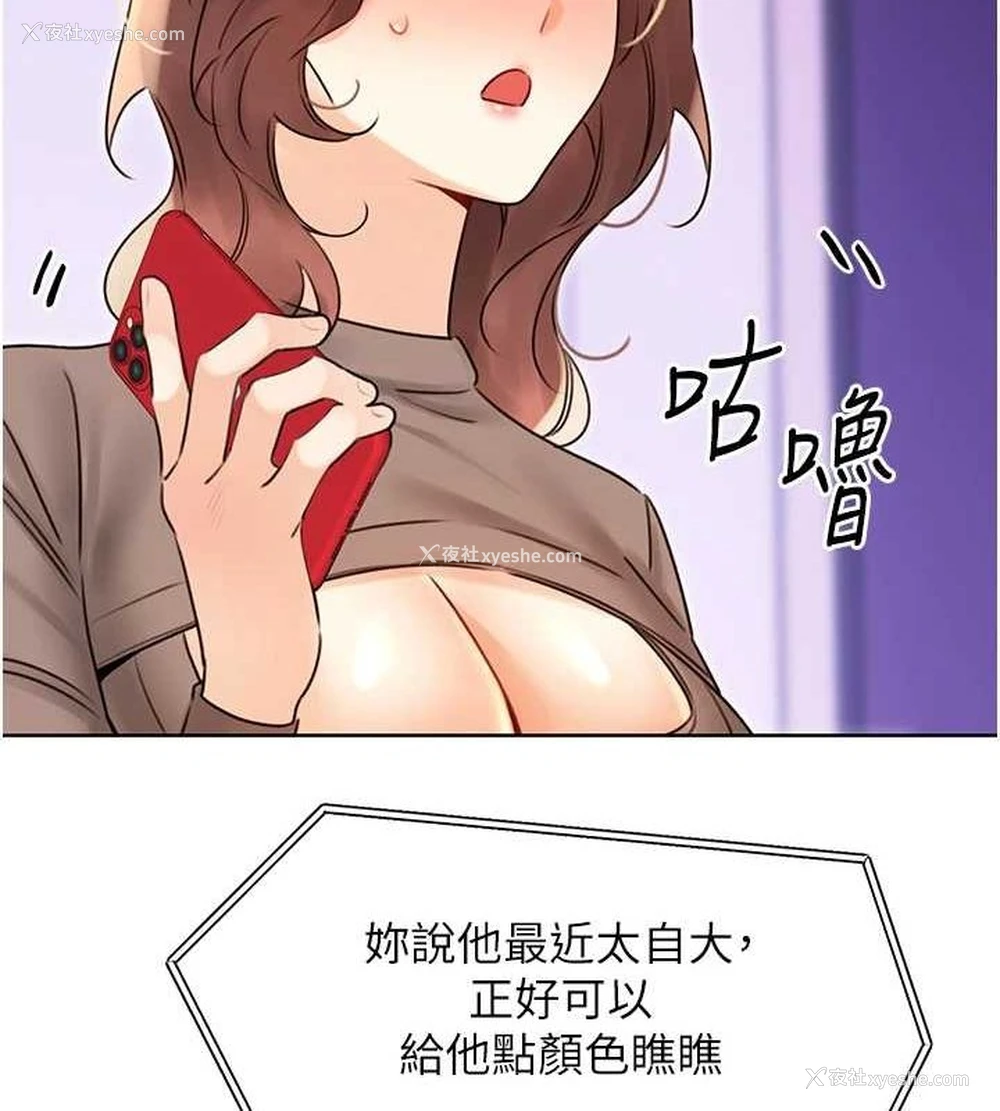 66P - 性运刮刮乐