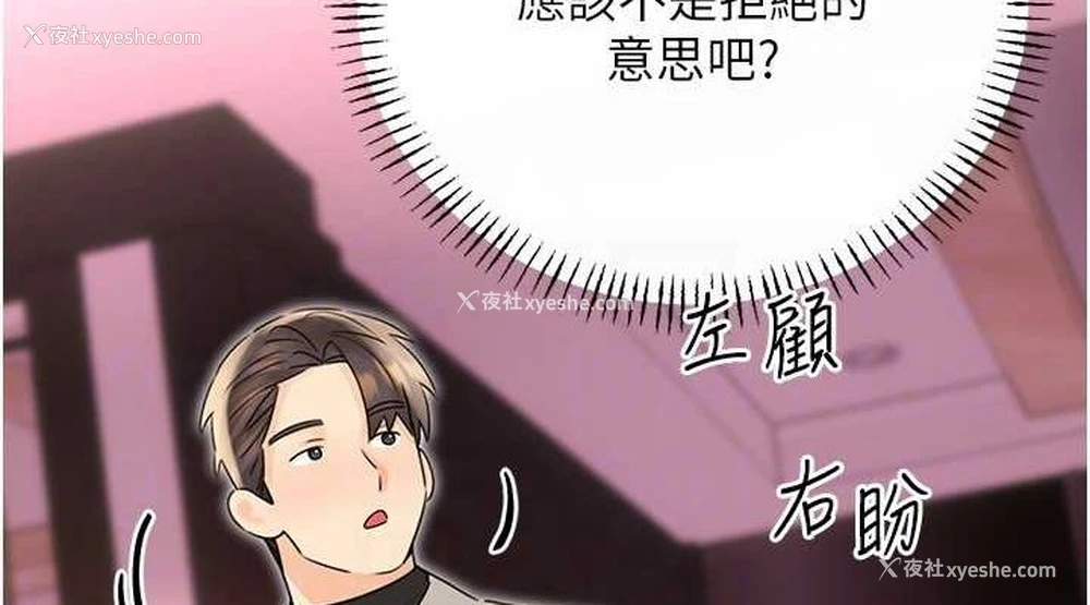 76P - 性运刮刮乐