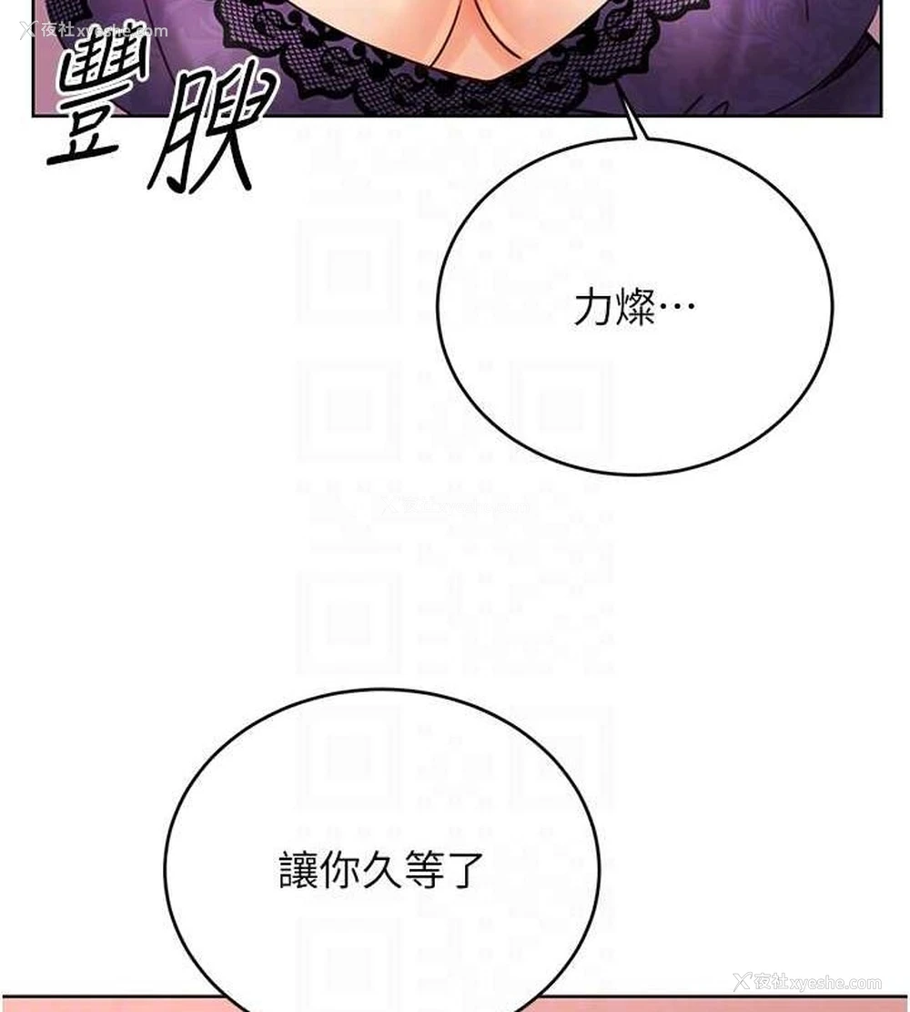 86P - 性运刮刮乐