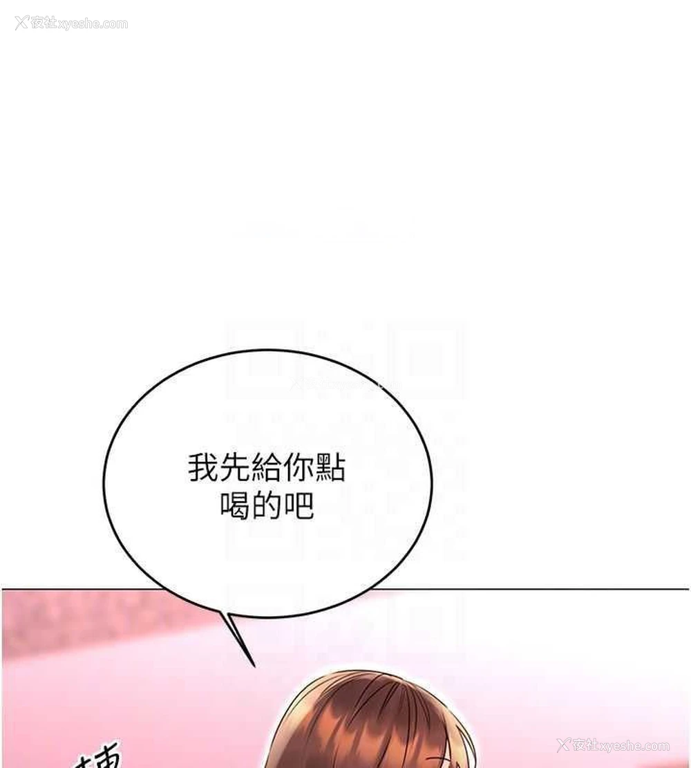 90P - 性运刮刮乐
