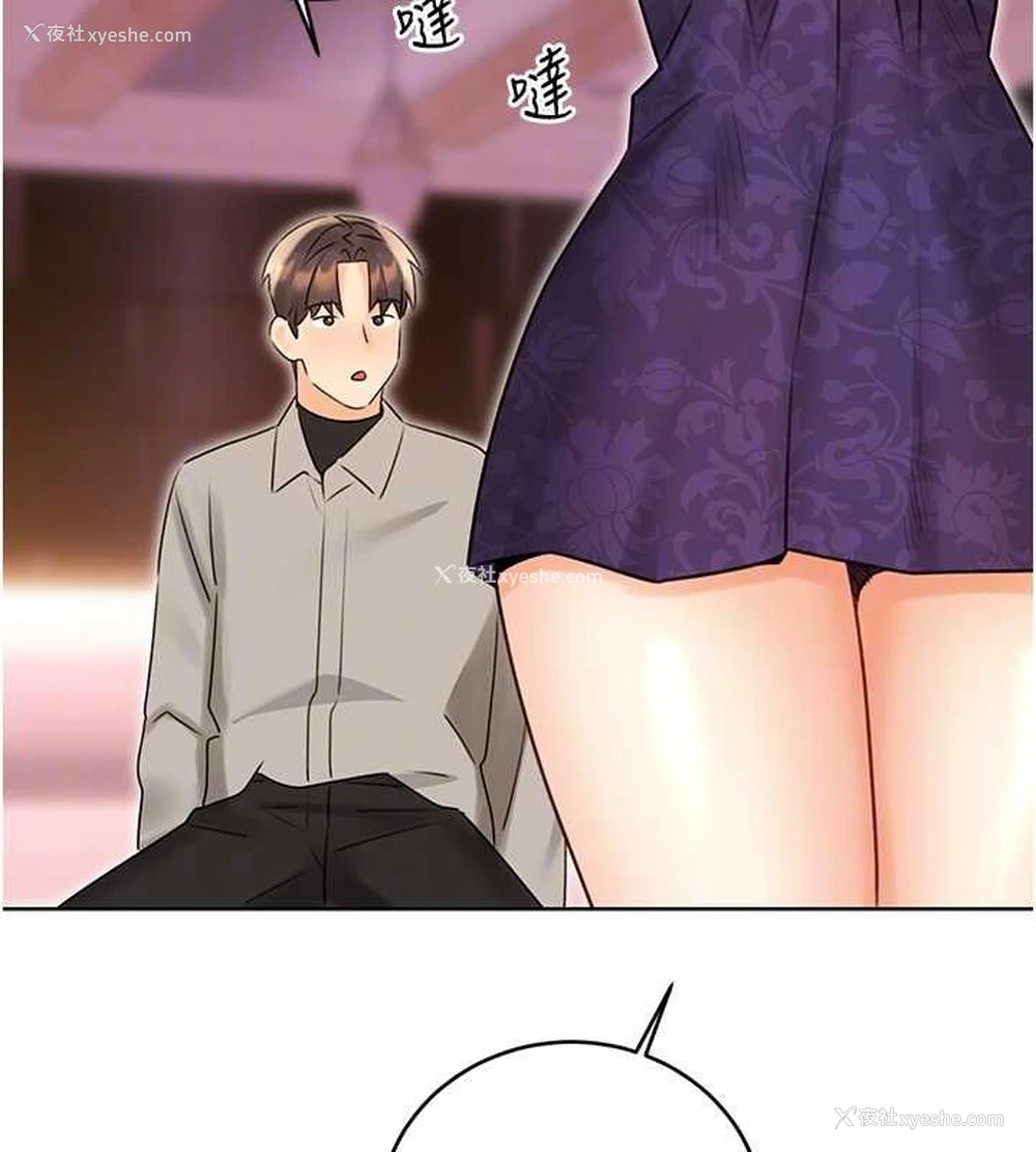 93P - 性运刮刮乐