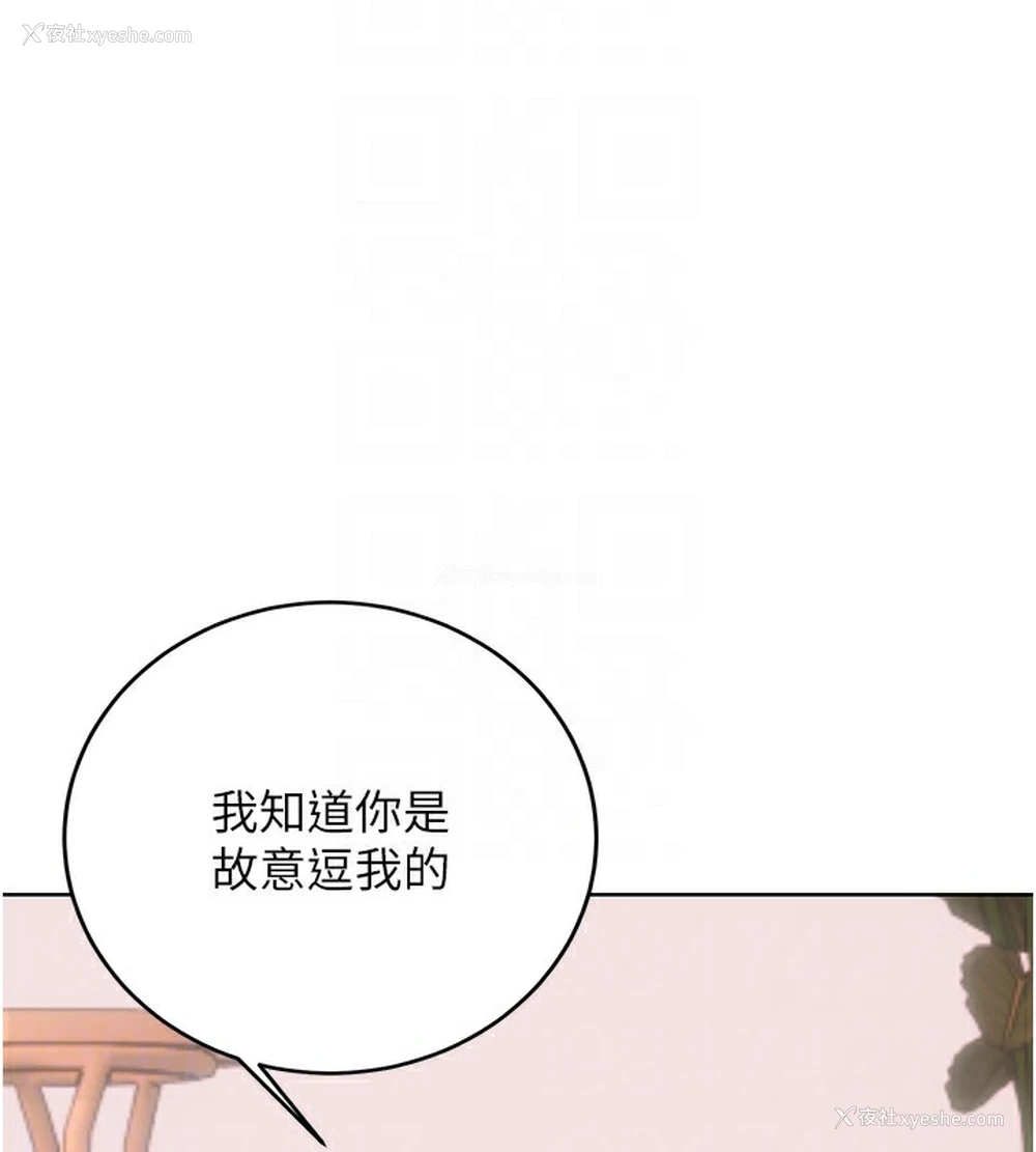 106P - 性运刮刮乐