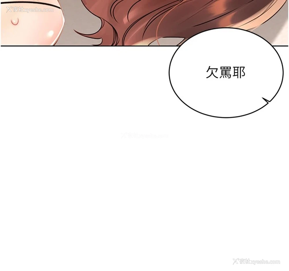 108P - 性运刮刮乐