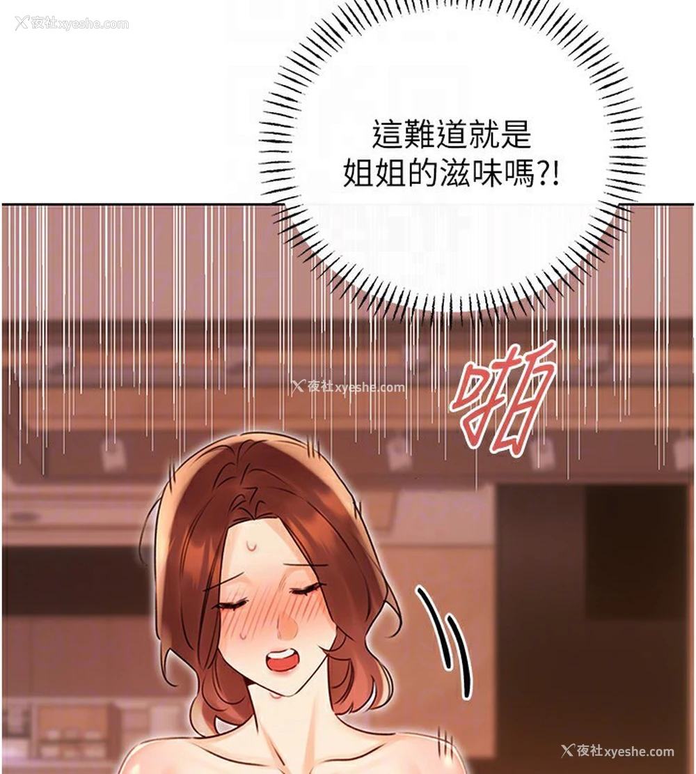 111P - 性运刮刮乐