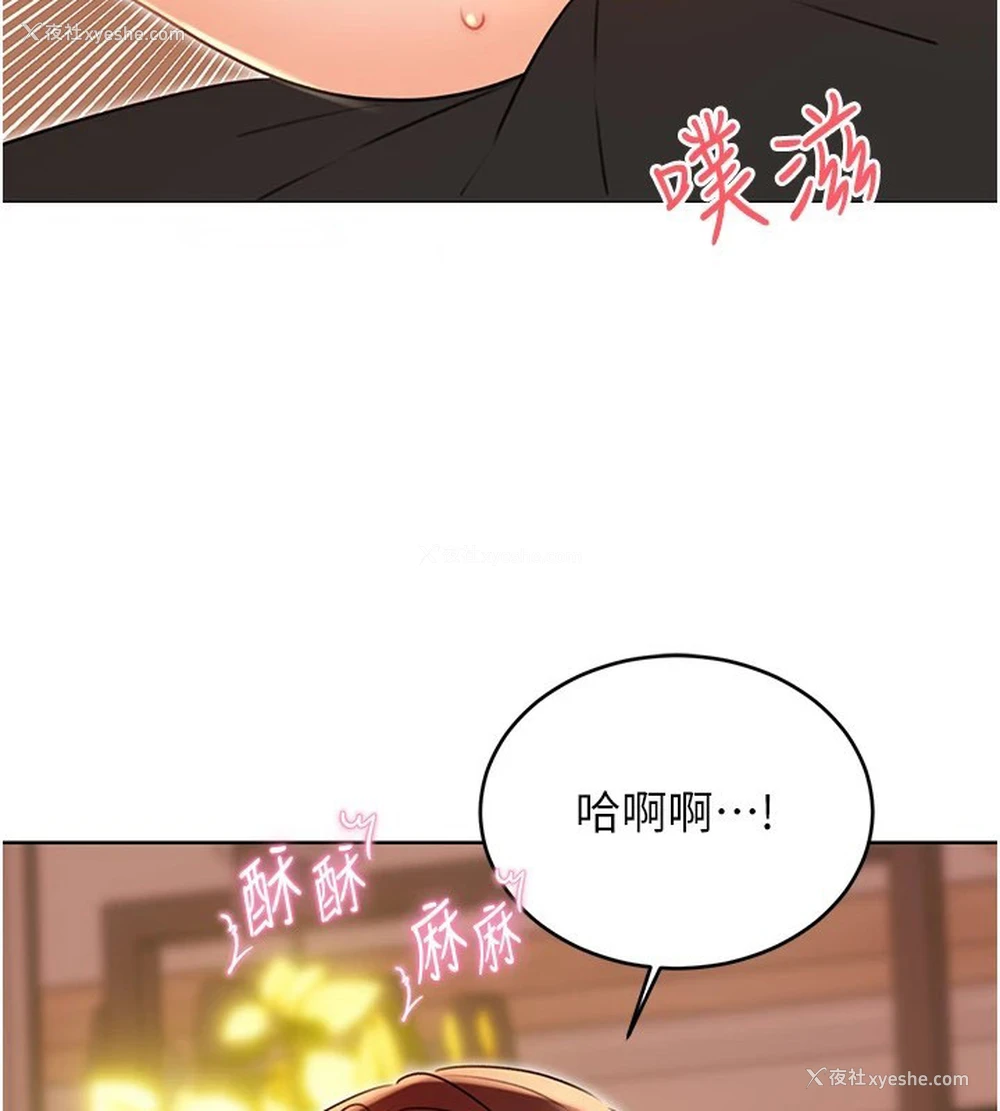 16P - 性运刮刮乐