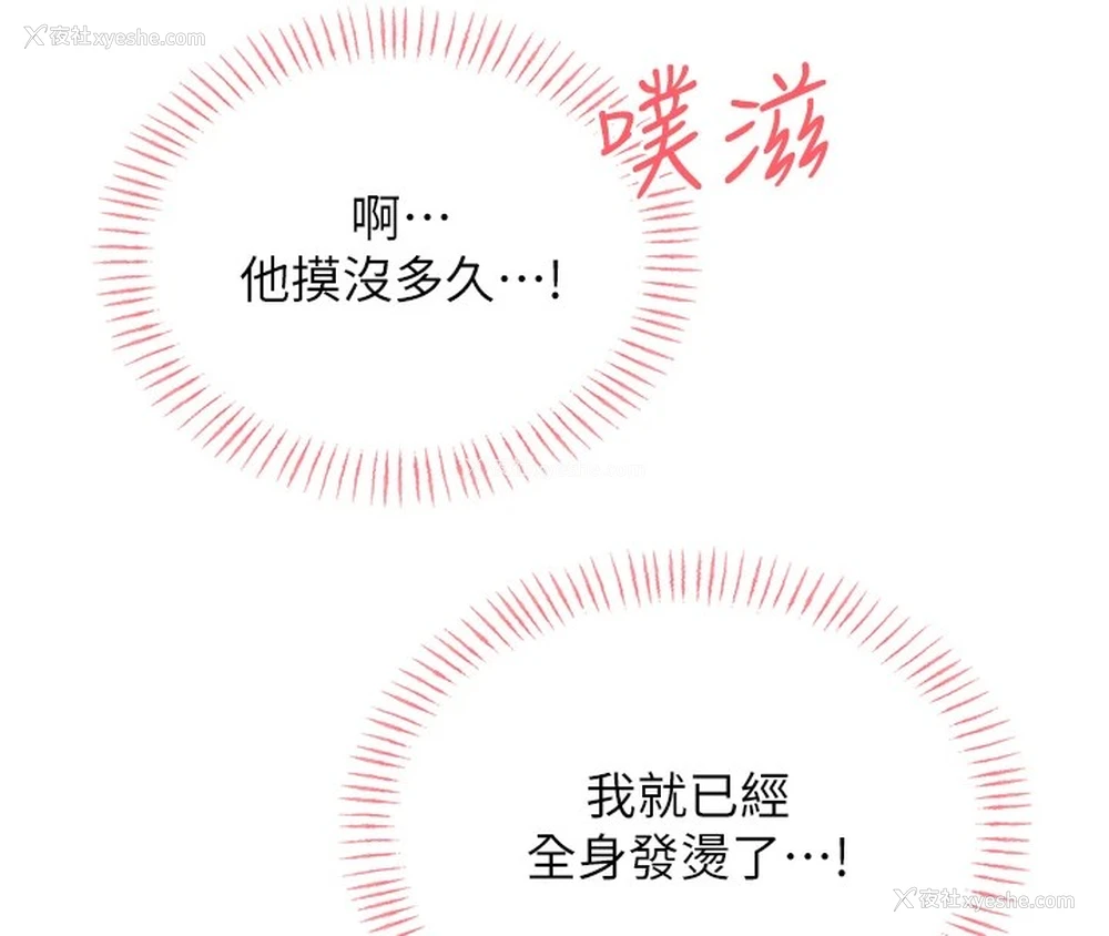 18P - 性运刮刮乐