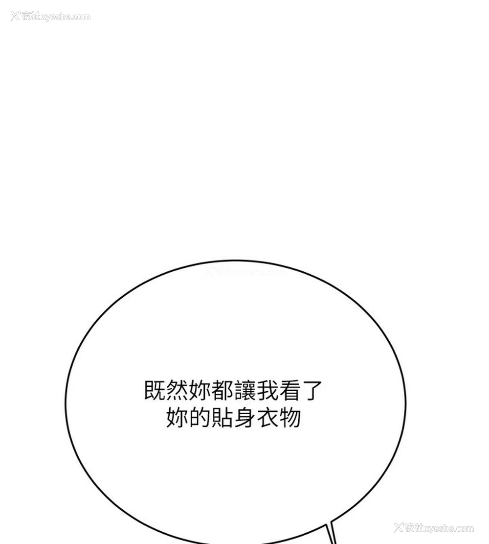 1P - 性运刮刮乐