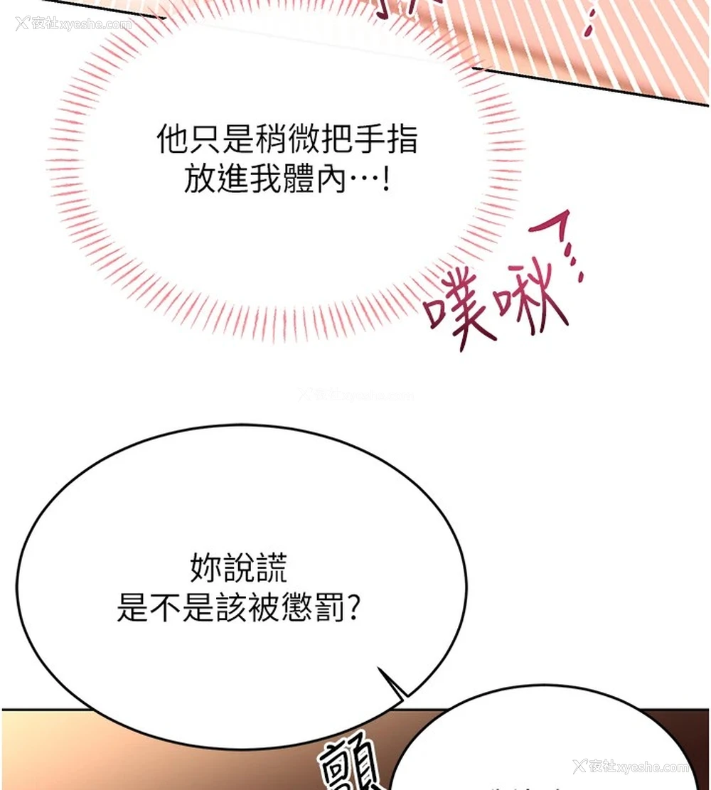 25P - 性运刮刮乐