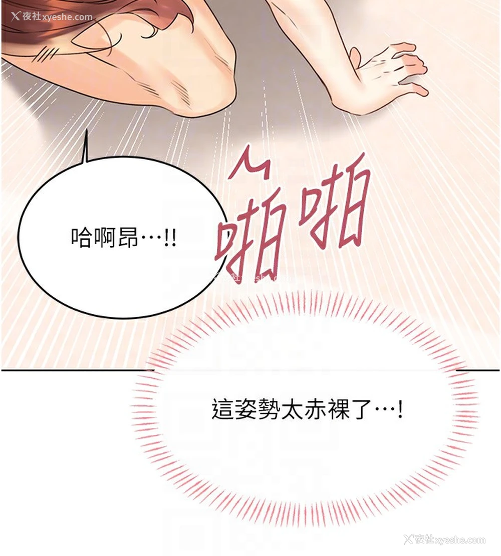 32P - 性运刮刮乐