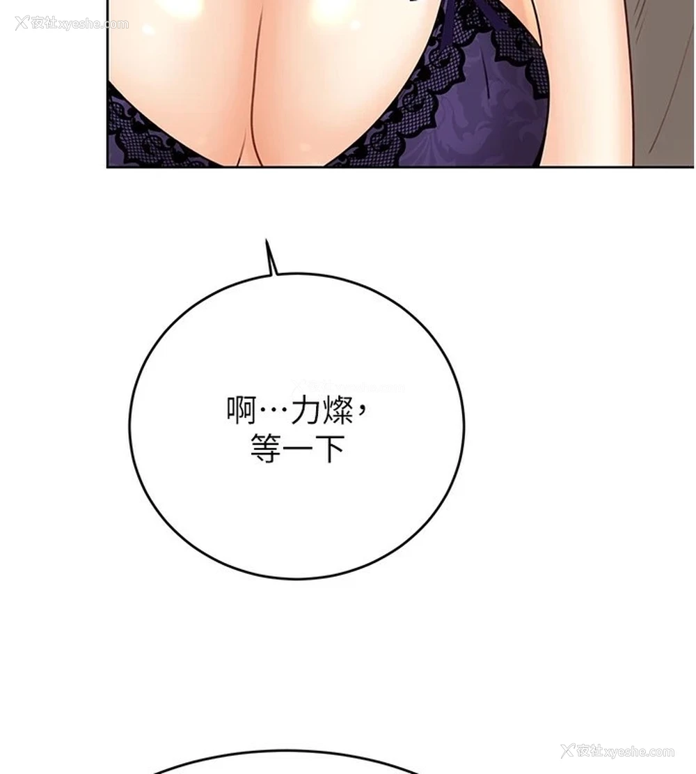 3P - 性运刮刮乐