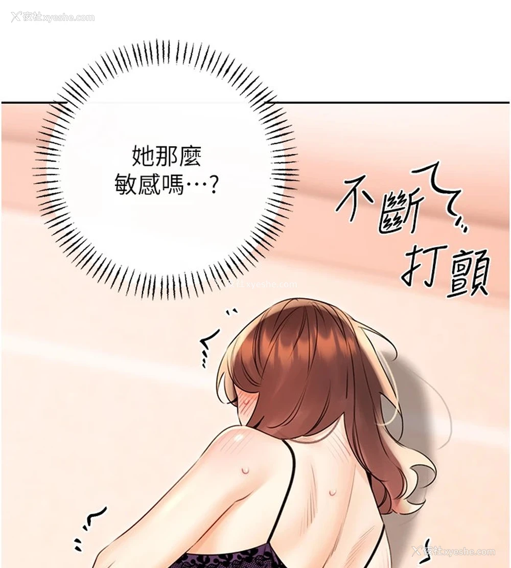 42P - 性运刮刮乐