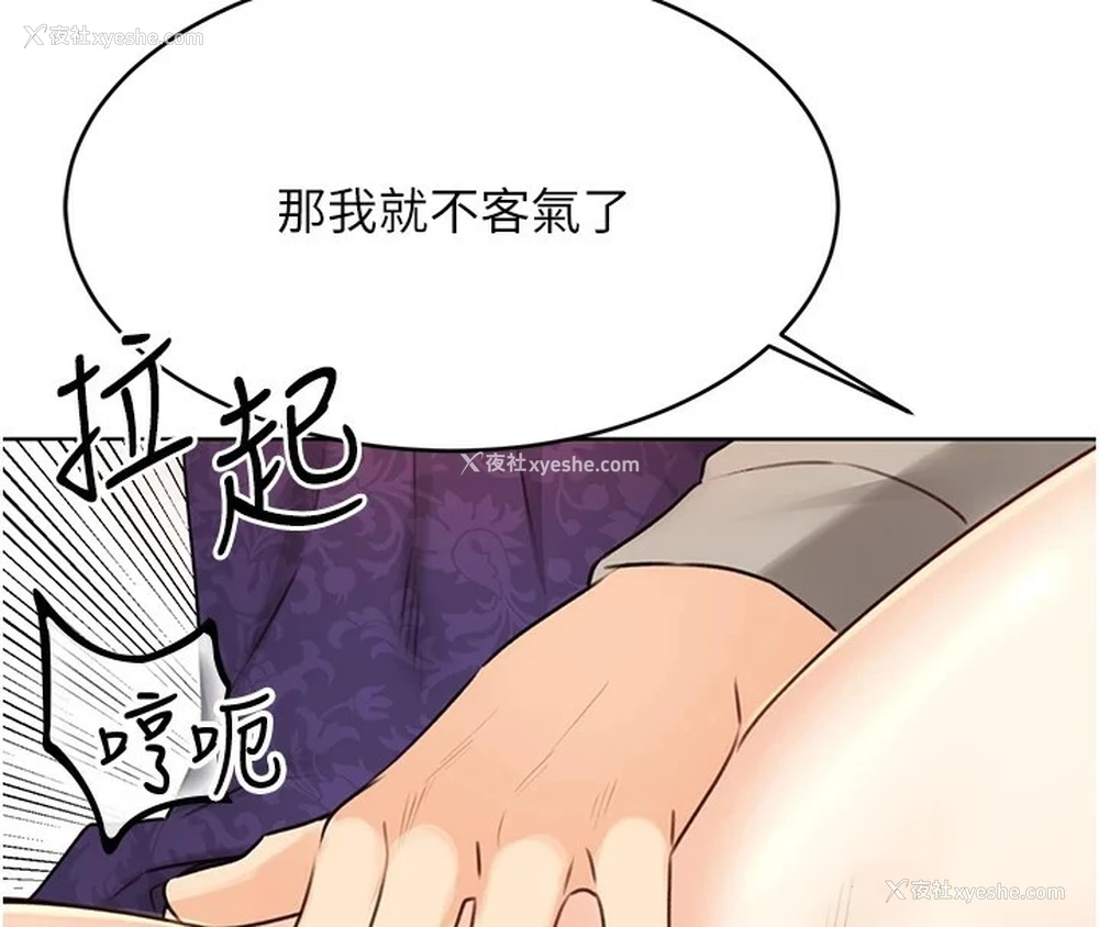 4P - 性运刮刮乐