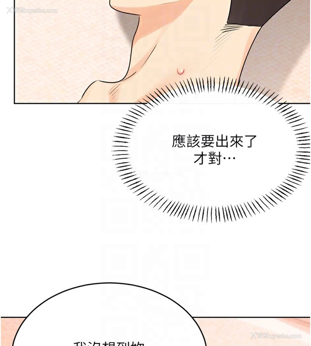 59P - 性运刮刮乐