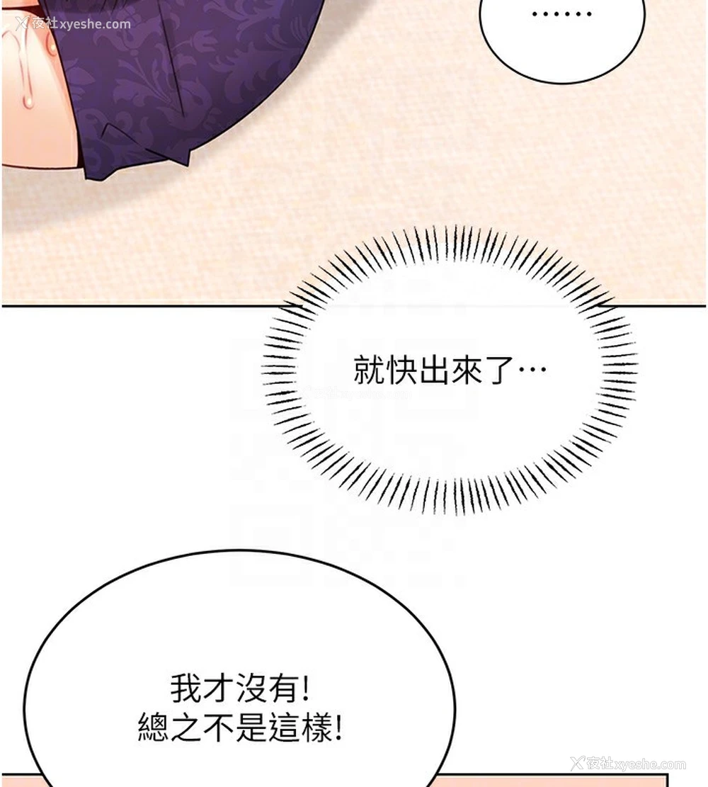 61P - 性运刮刮乐