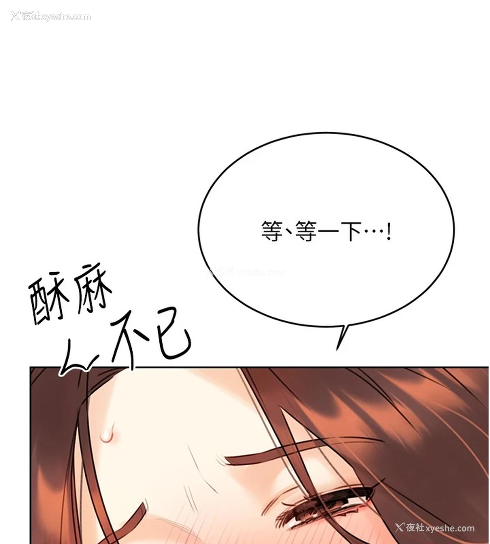 6P - 性运刮刮乐