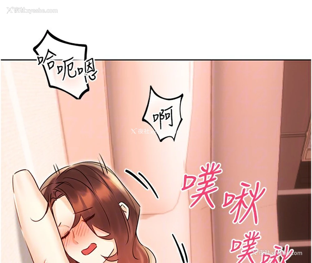 78P - 性运刮刮乐