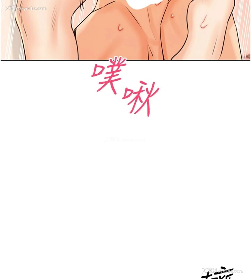 80P - 性运刮刮乐