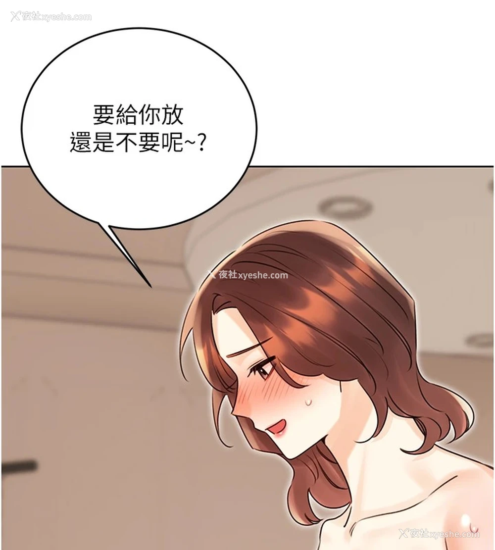103P - 性运刮刮乐