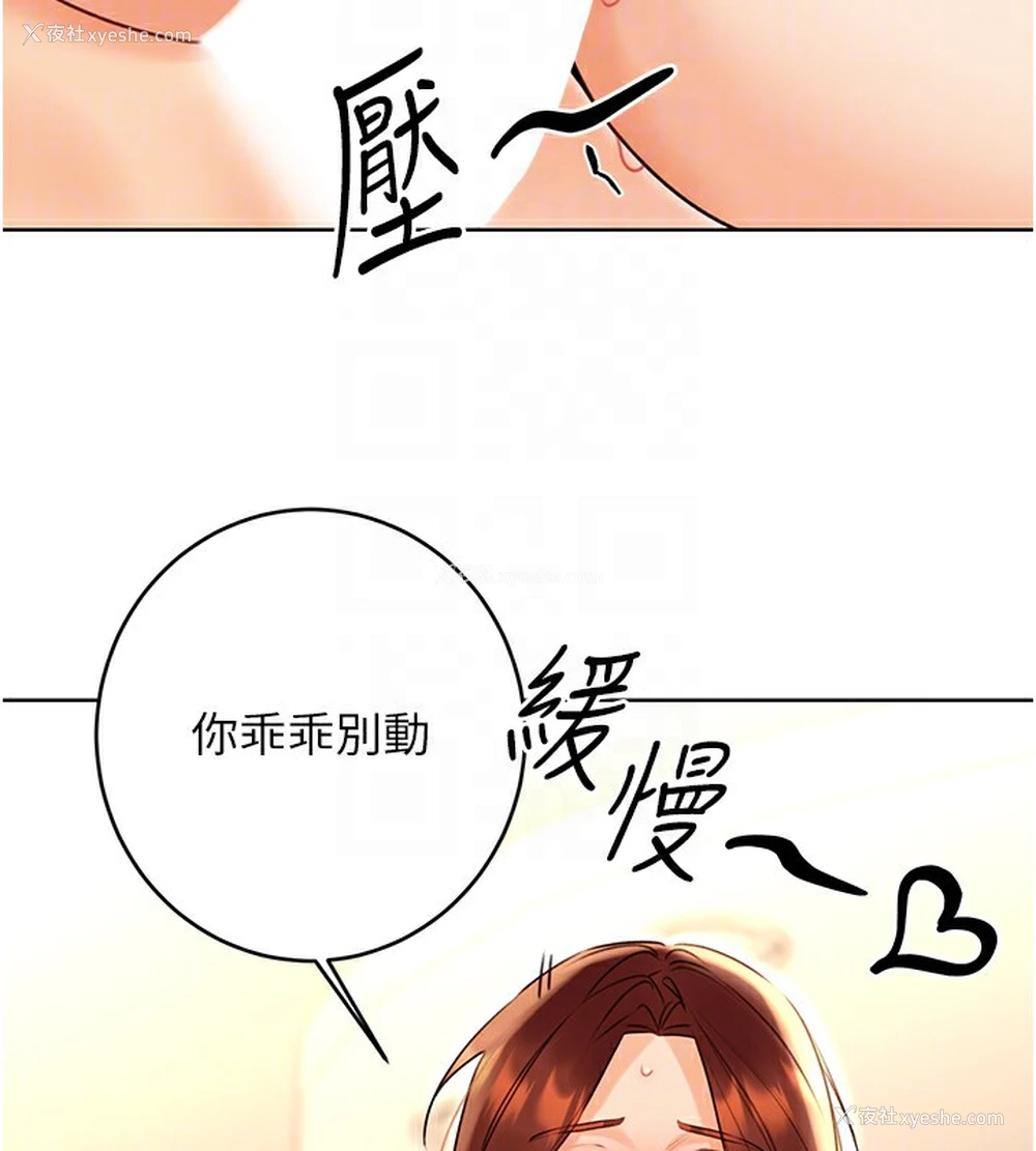 109P - 性运刮刮乐
