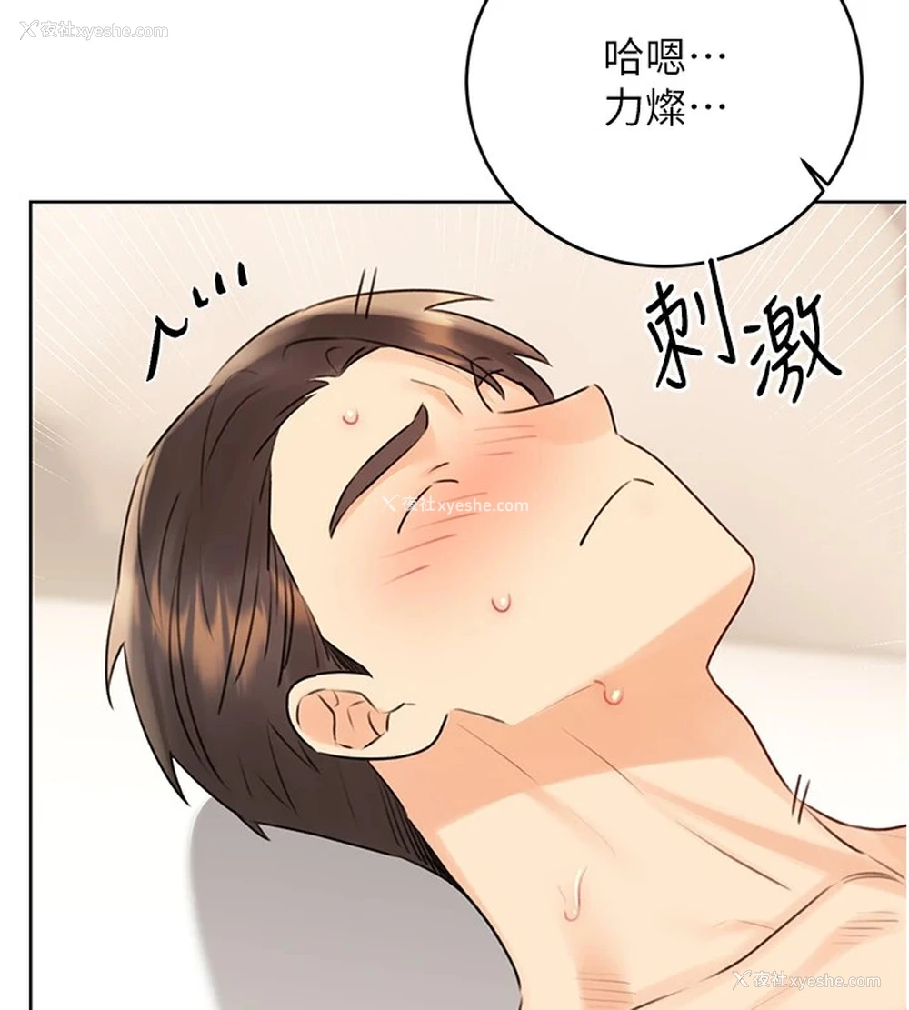 122P - 性运刮刮乐