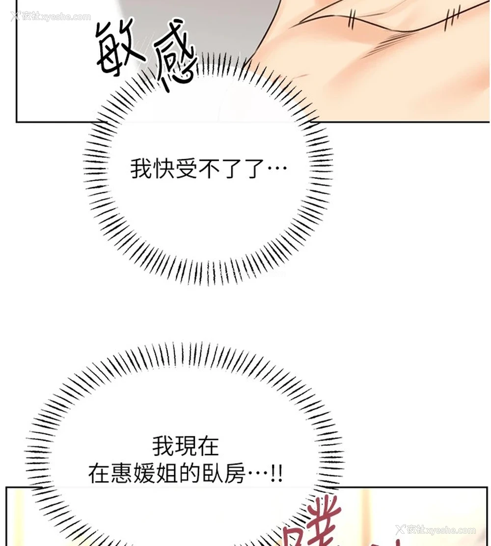 123P - 性运刮刮乐