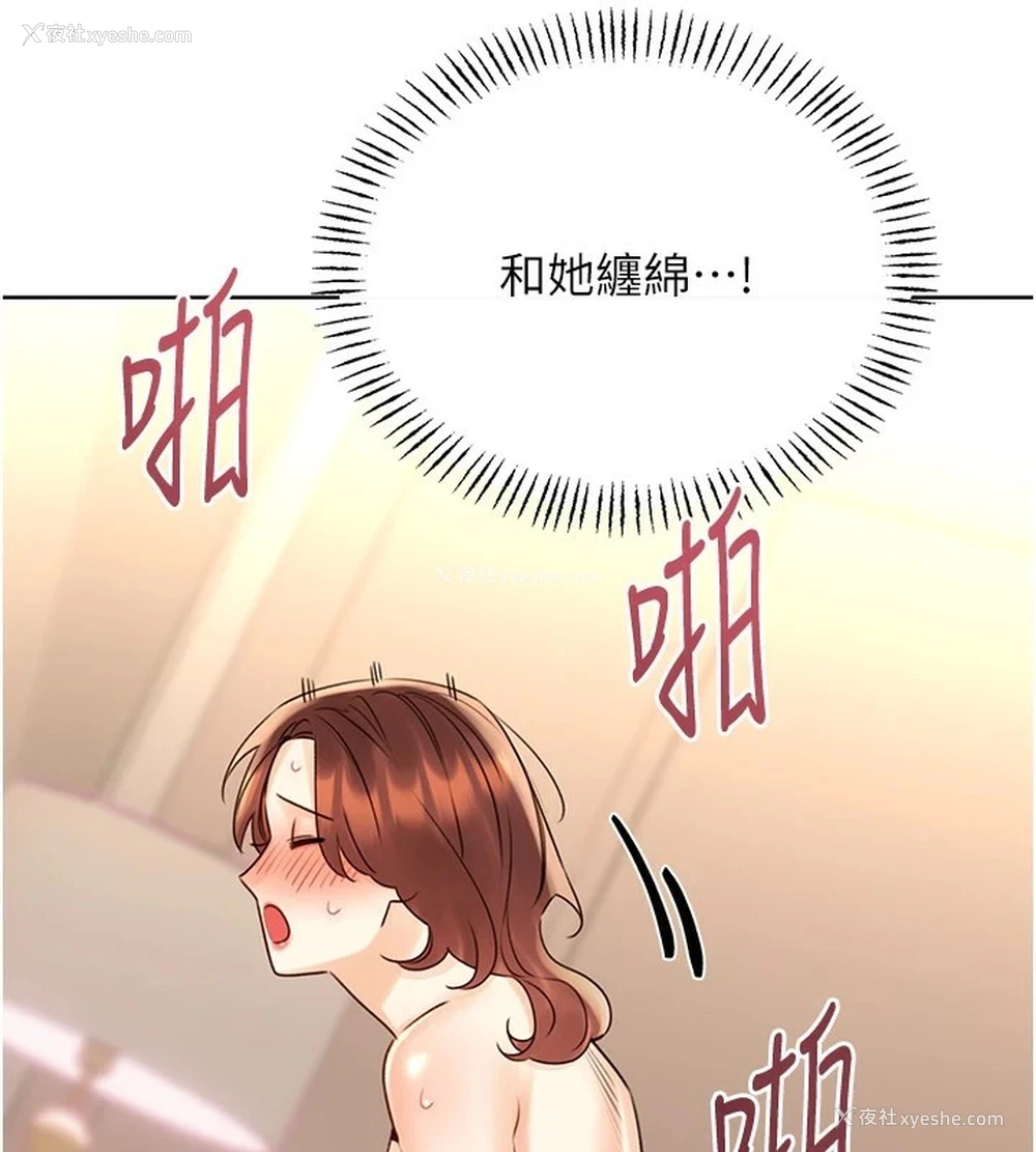 126P - 性运刮刮乐