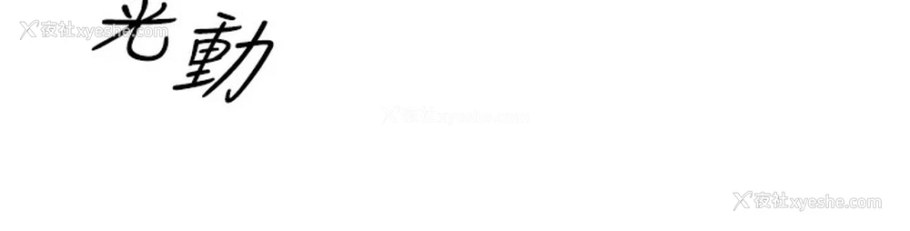 130P - 性运刮刮乐