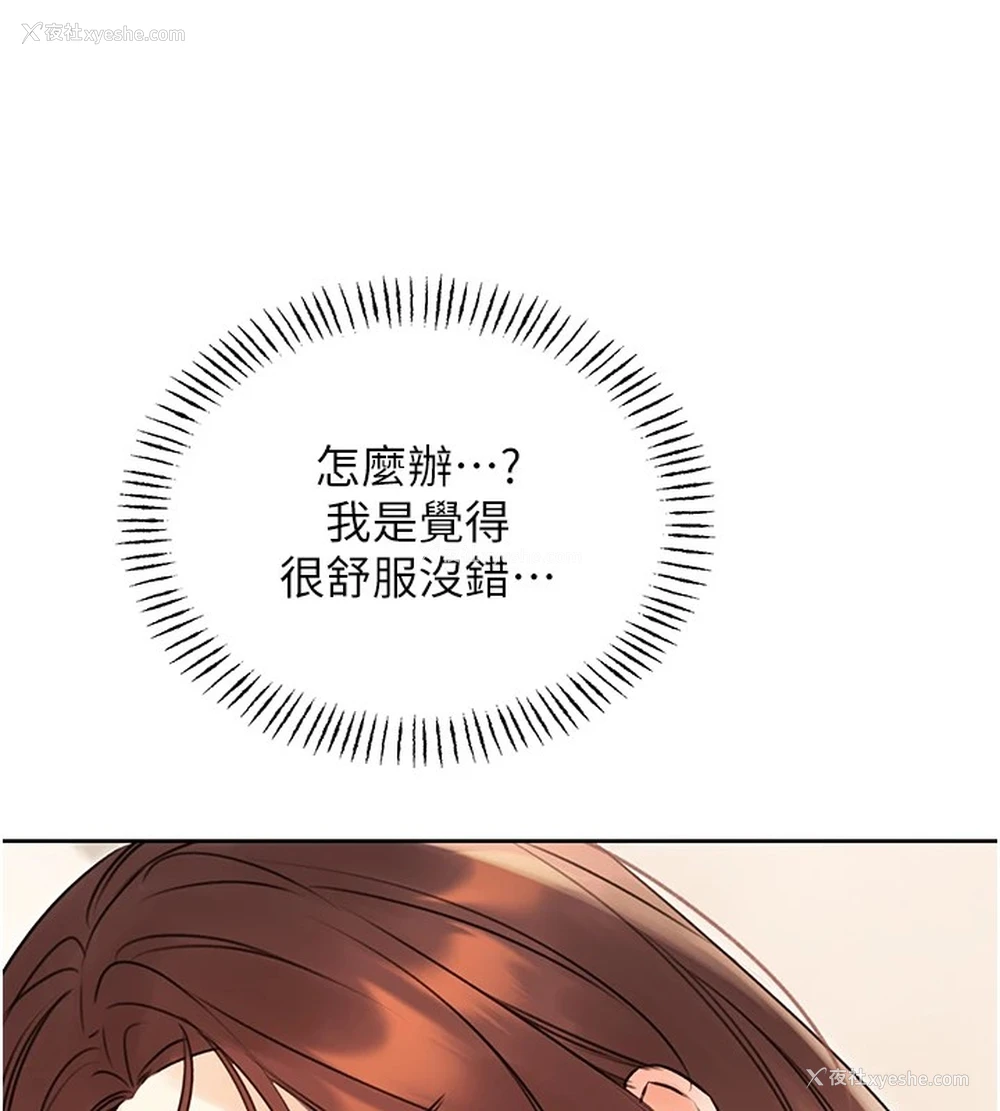 157P - 性运刮刮乐