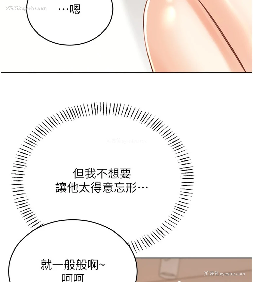 159P - 性运刮刮乐