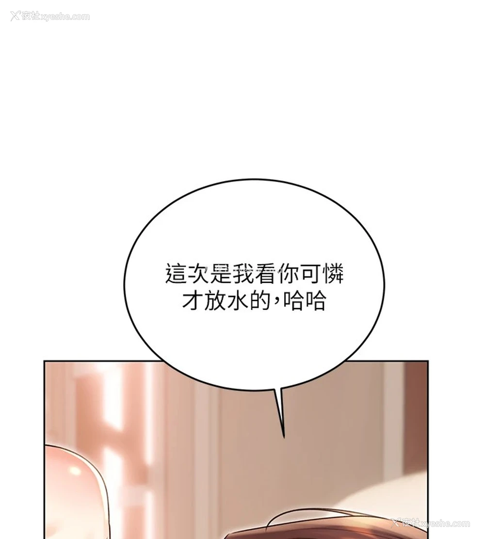 162P - 性运刮刮乐