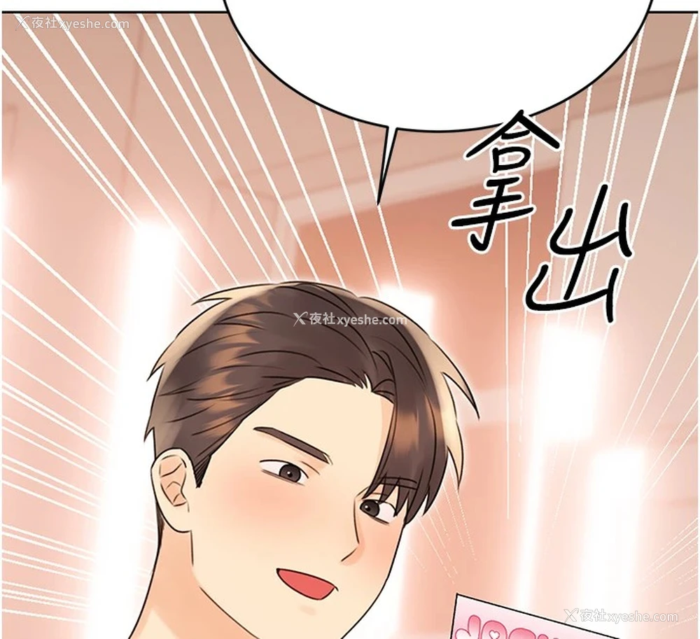 168P - 性运刮刮乐