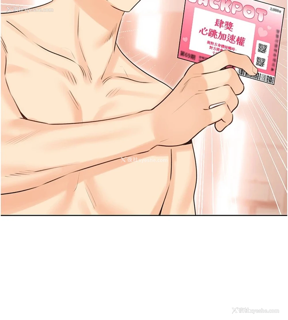 169P - 性运刮刮乐