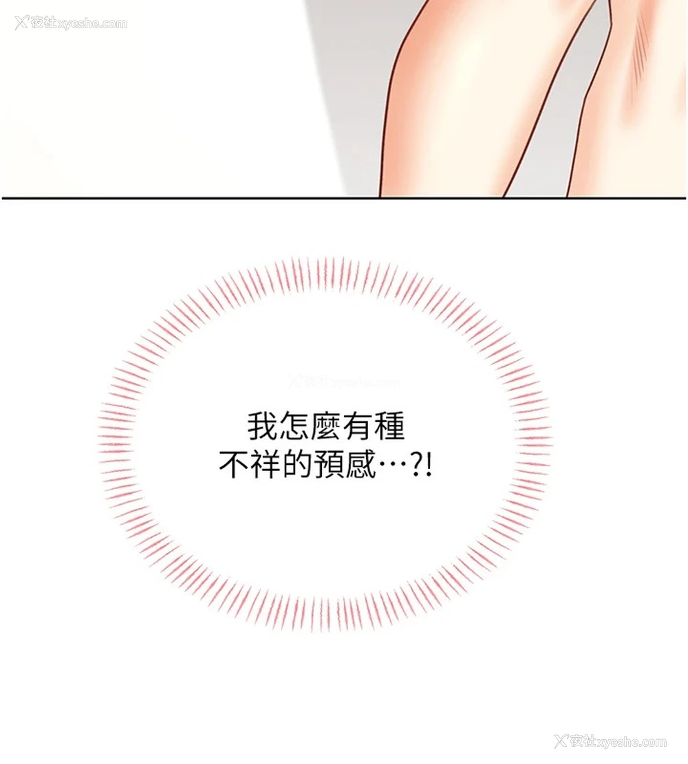 173P - 性运刮刮乐