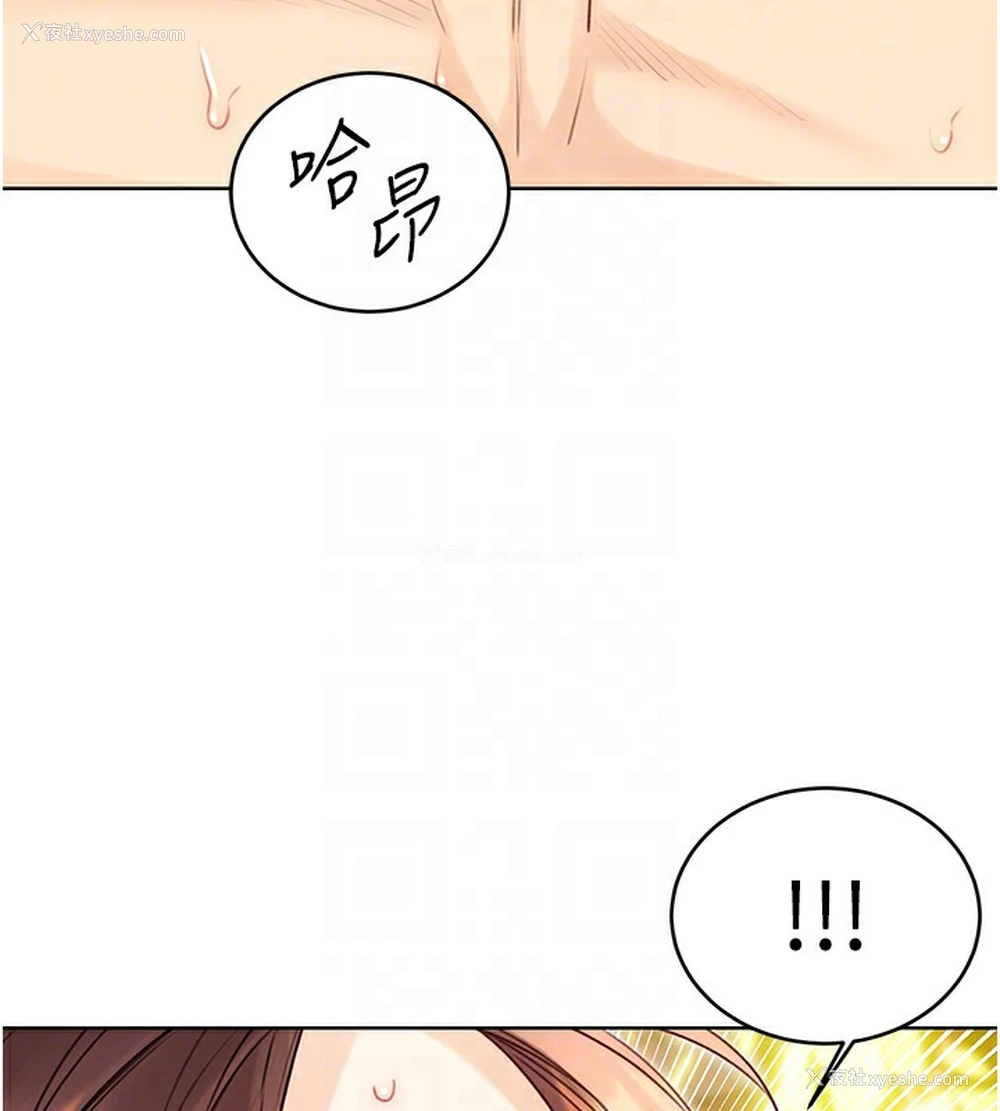 18P - 性运刮刮乐