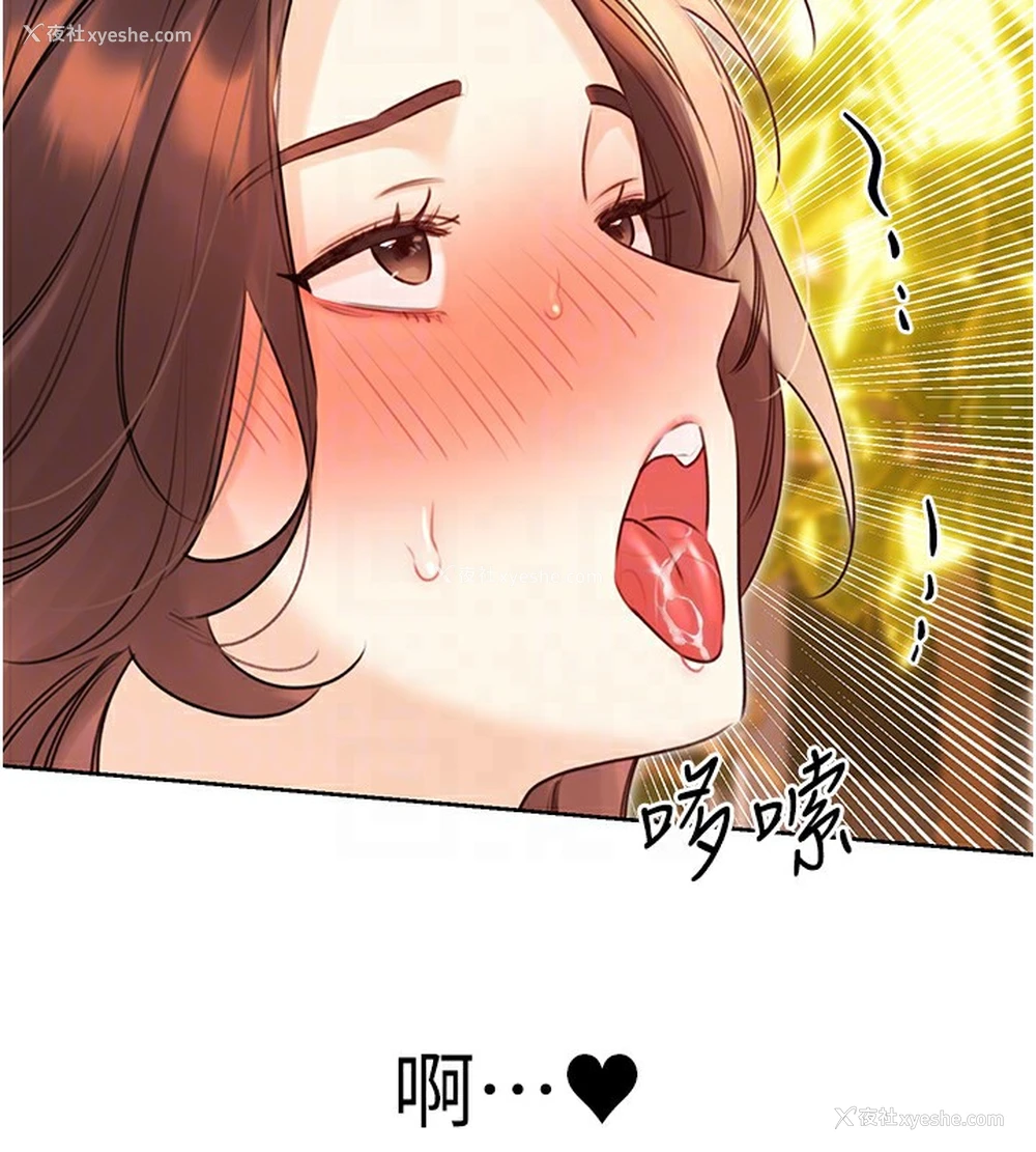 19P - 性运刮刮乐