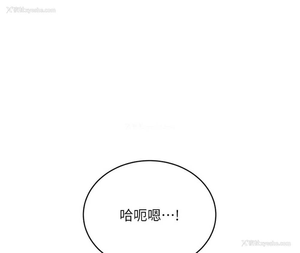 20P - 性运刮刮乐