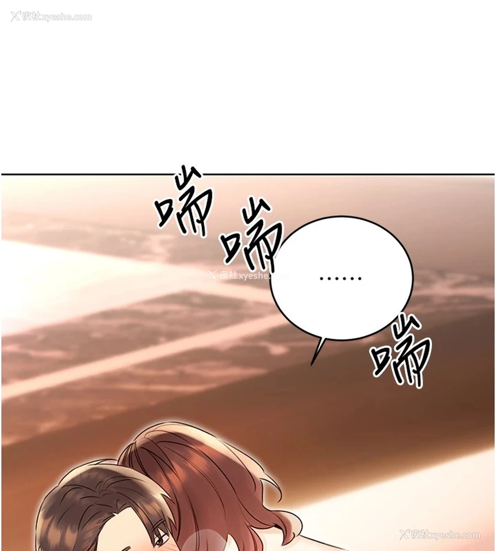 26P - 性运刮刮乐