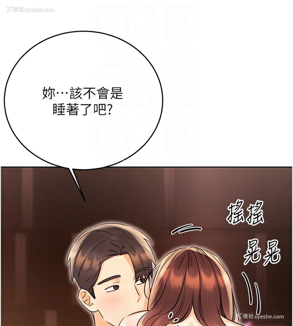 33P - 性运刮刮乐