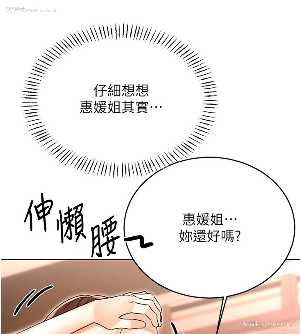 42P - 性运刮刮乐