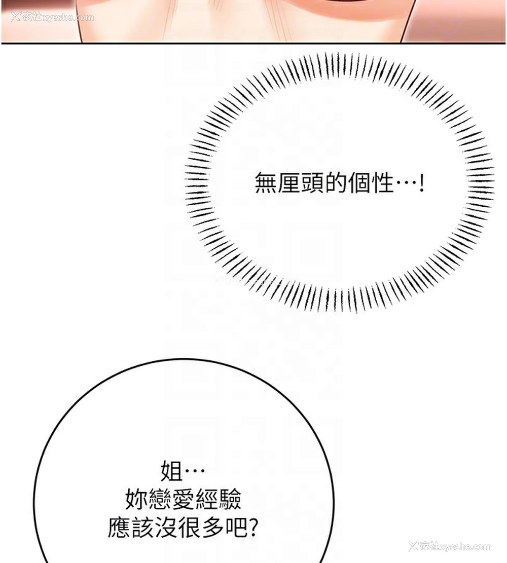 47P - 性运刮刮乐