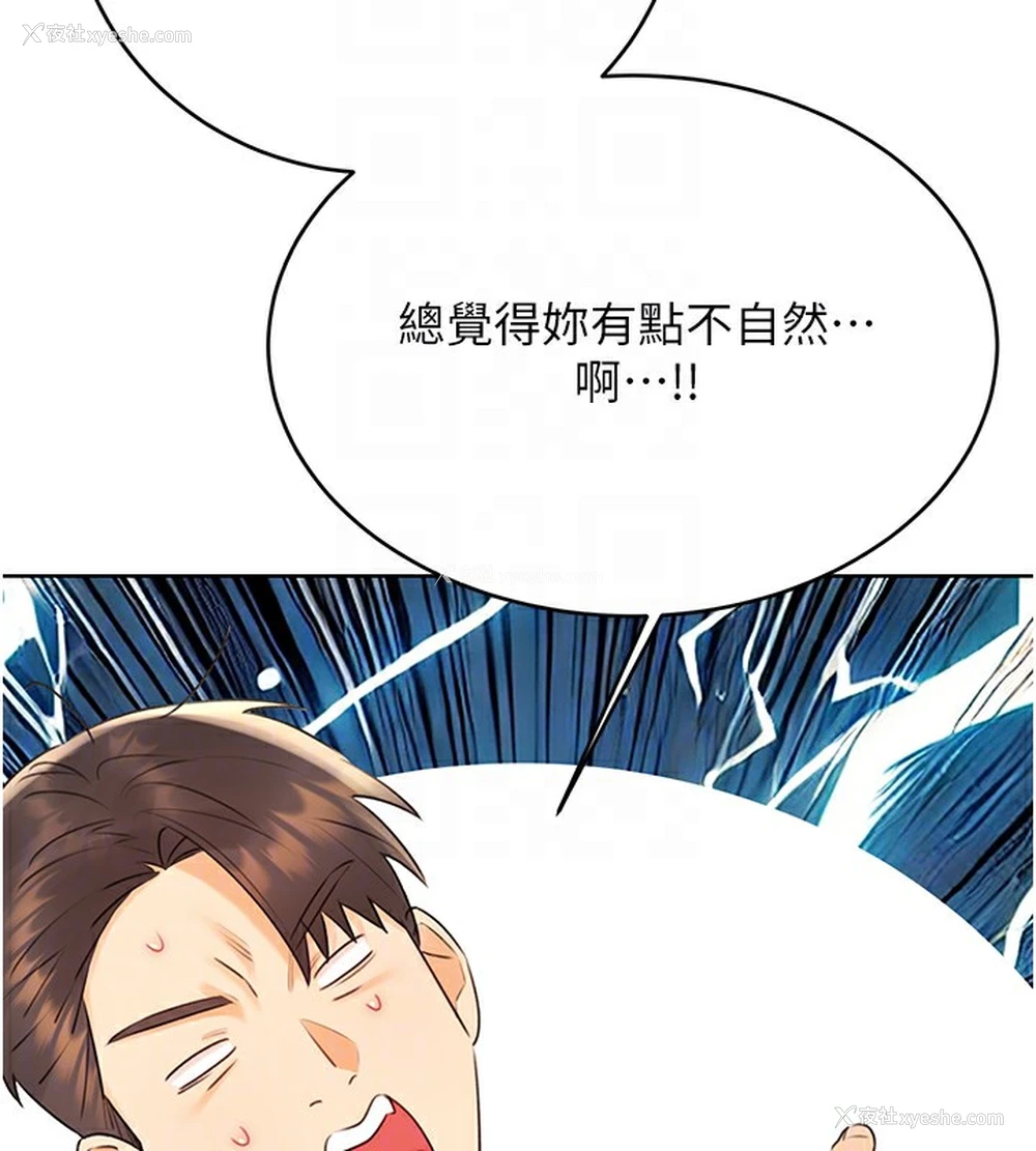 48P - 性运刮刮乐