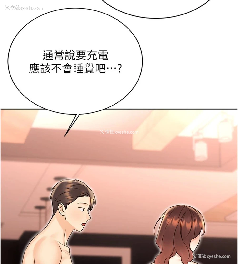 51P - 性运刮刮乐