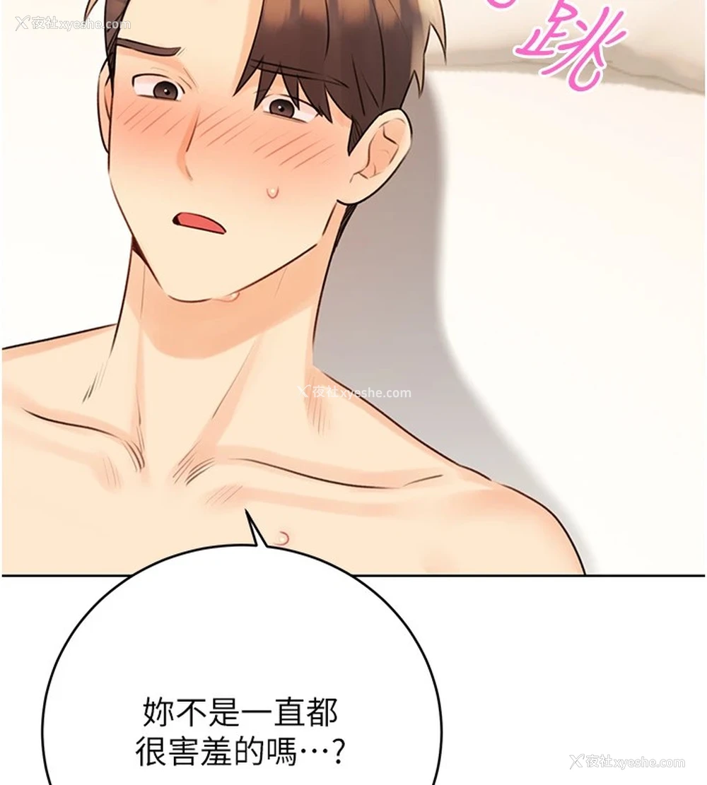 78P - 性运刮刮乐