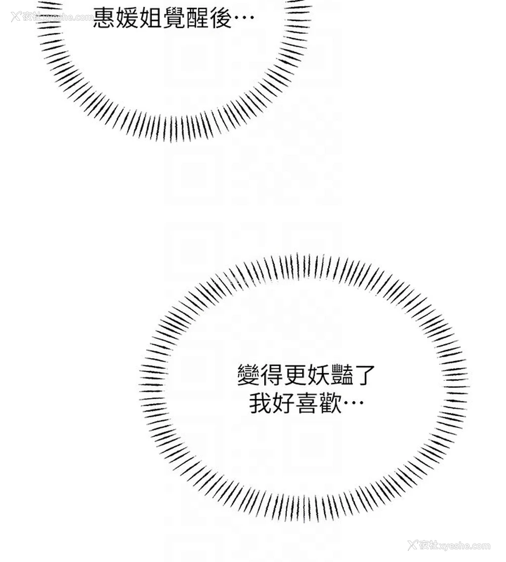 82P - 性运刮刮乐