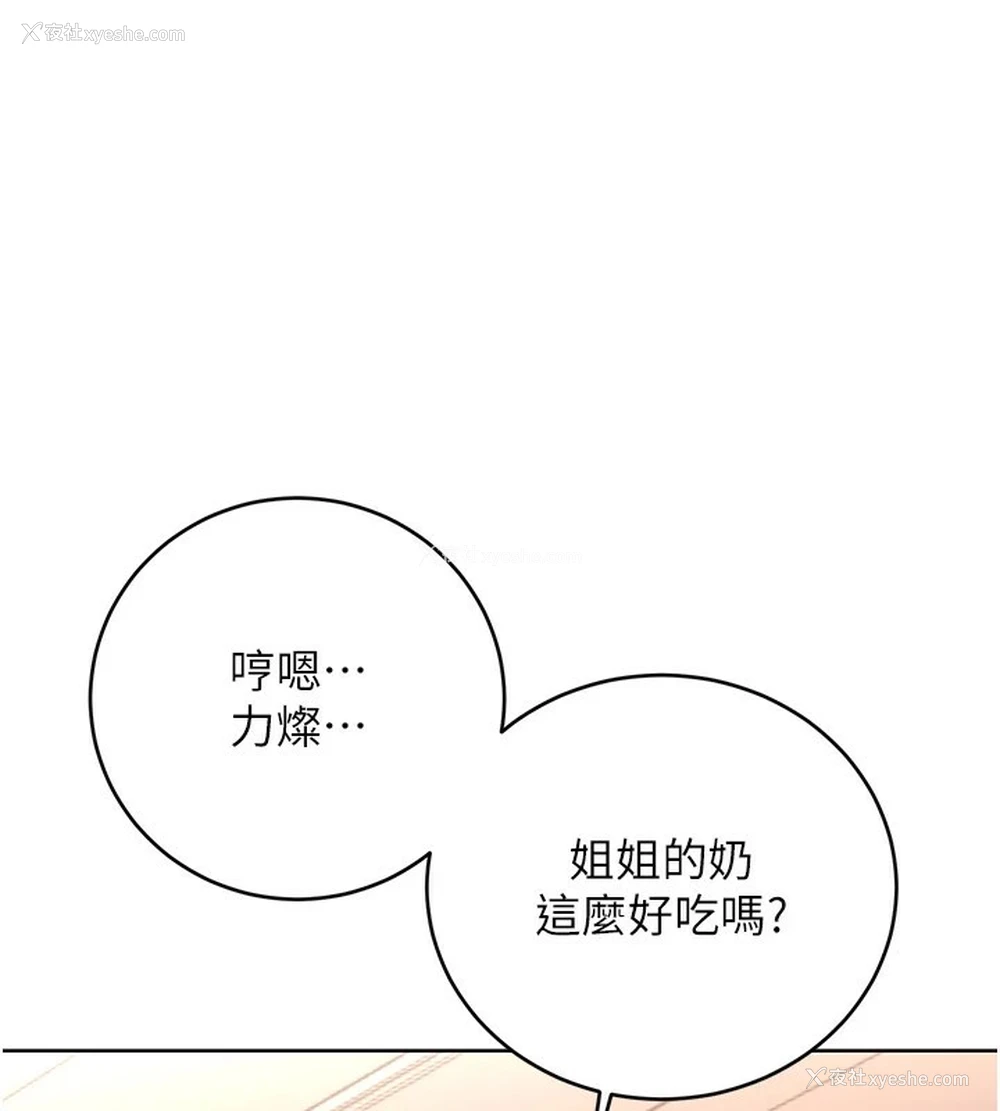 85P - 性运刮刮乐