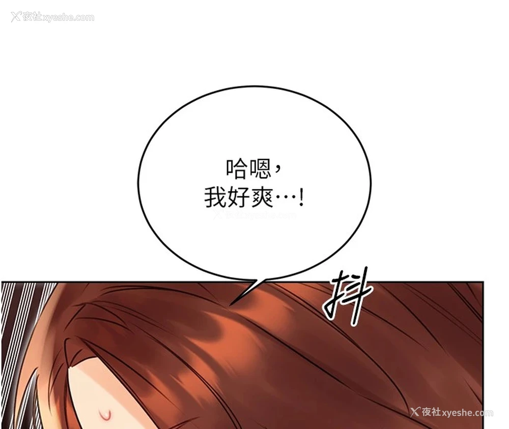 8P - 性运刮刮乐