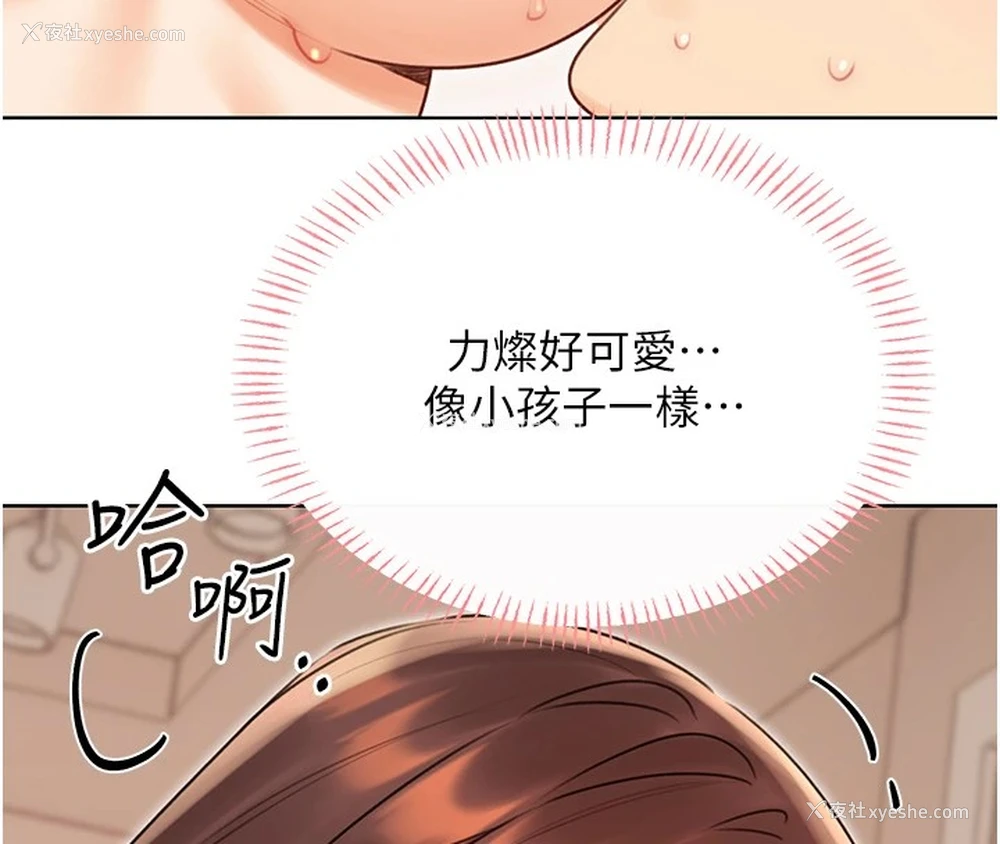93P - 性运刮刮乐