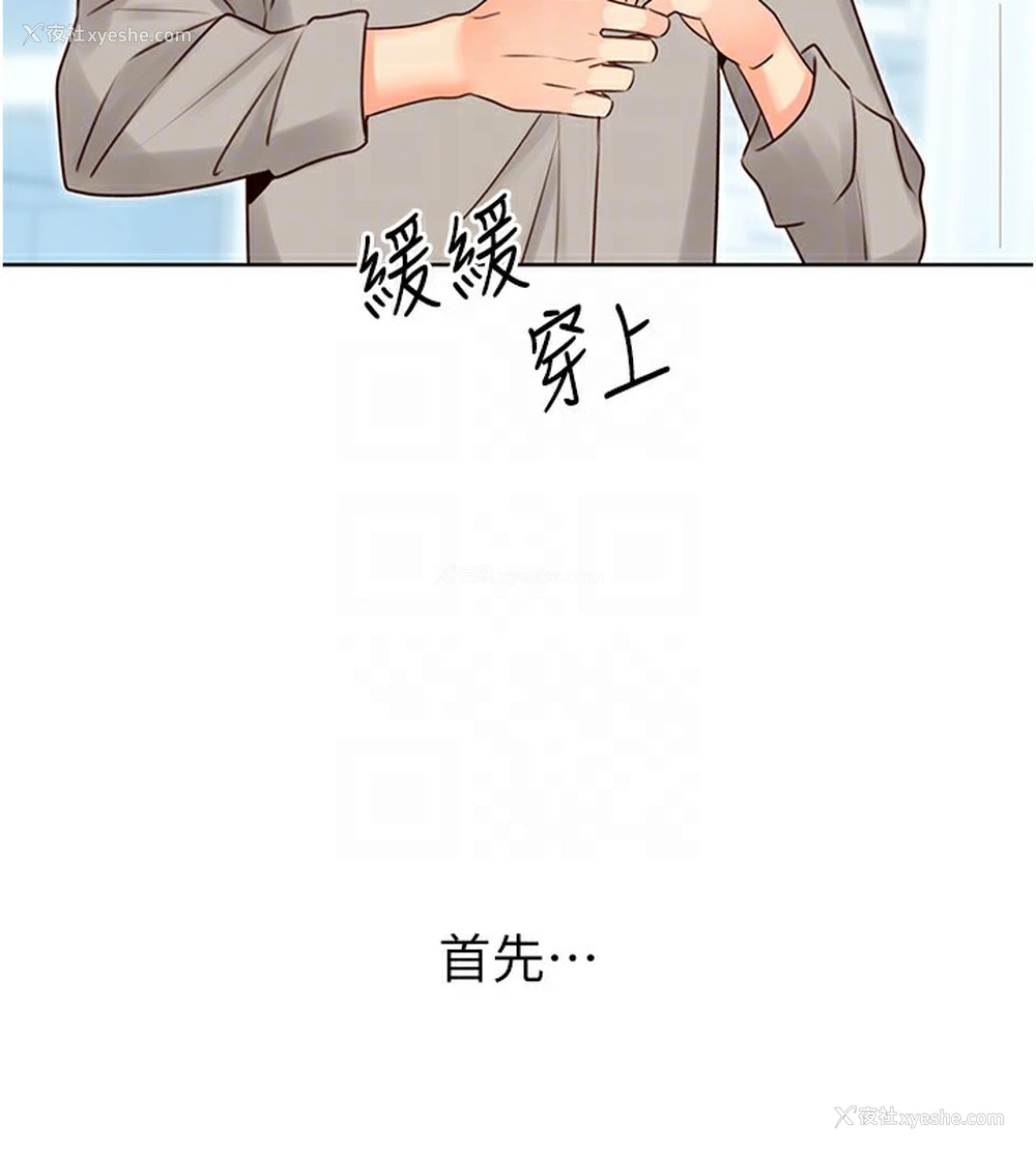 104P - 性运刮刮乐